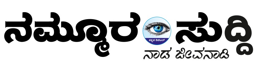 Nammura Suddi Logo